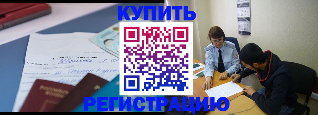 временная прописка в Дюртюли